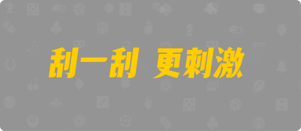 加拿大预测,加拿大28预测开奖官网,加拿大pc预测网